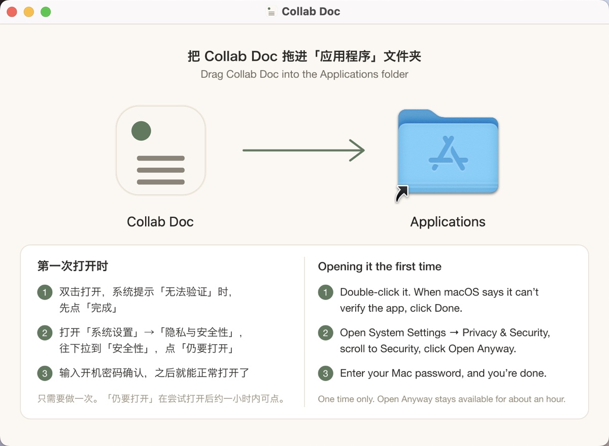 安装窗口 · The installer window